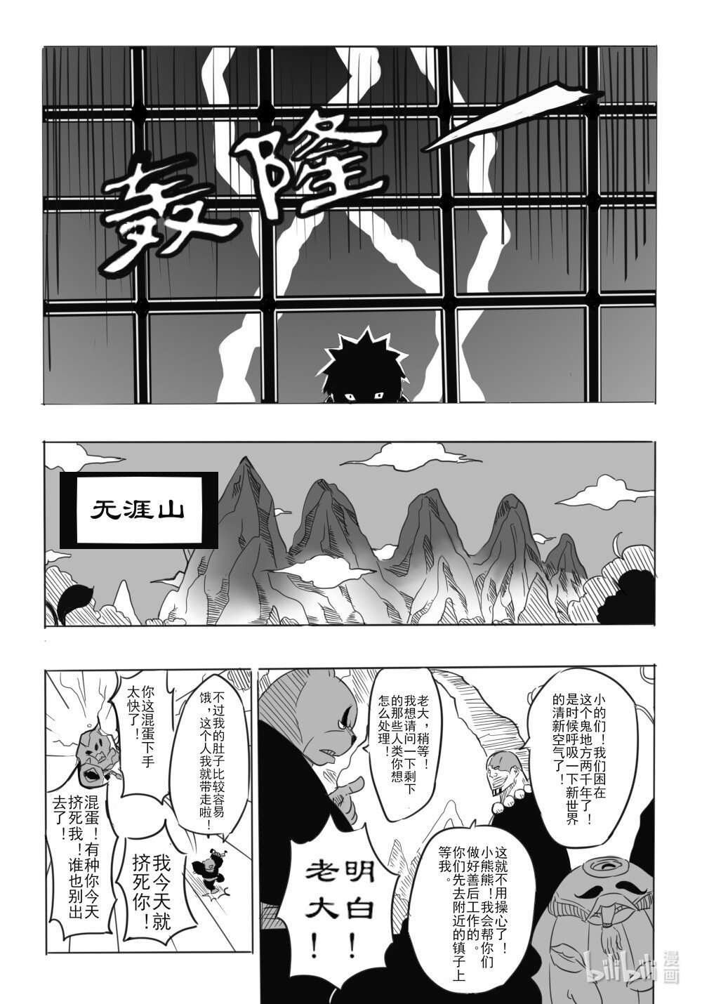拔刀 千年轮回