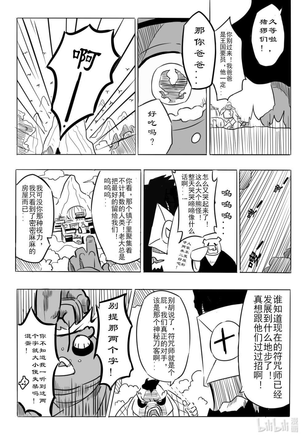 拔刀 千年轮回