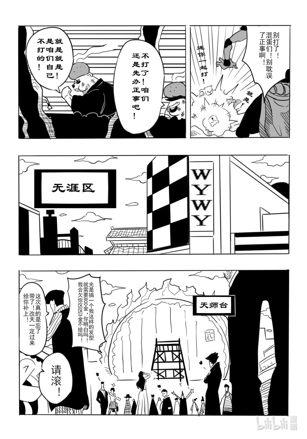拔刀 千年轮回