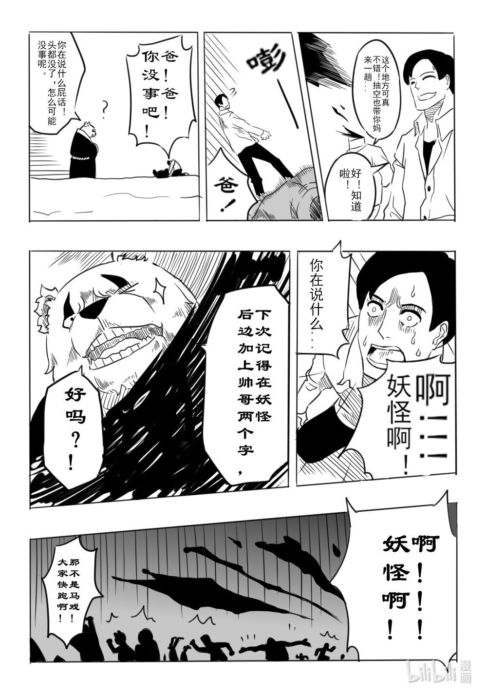 拔刀 千年轮回