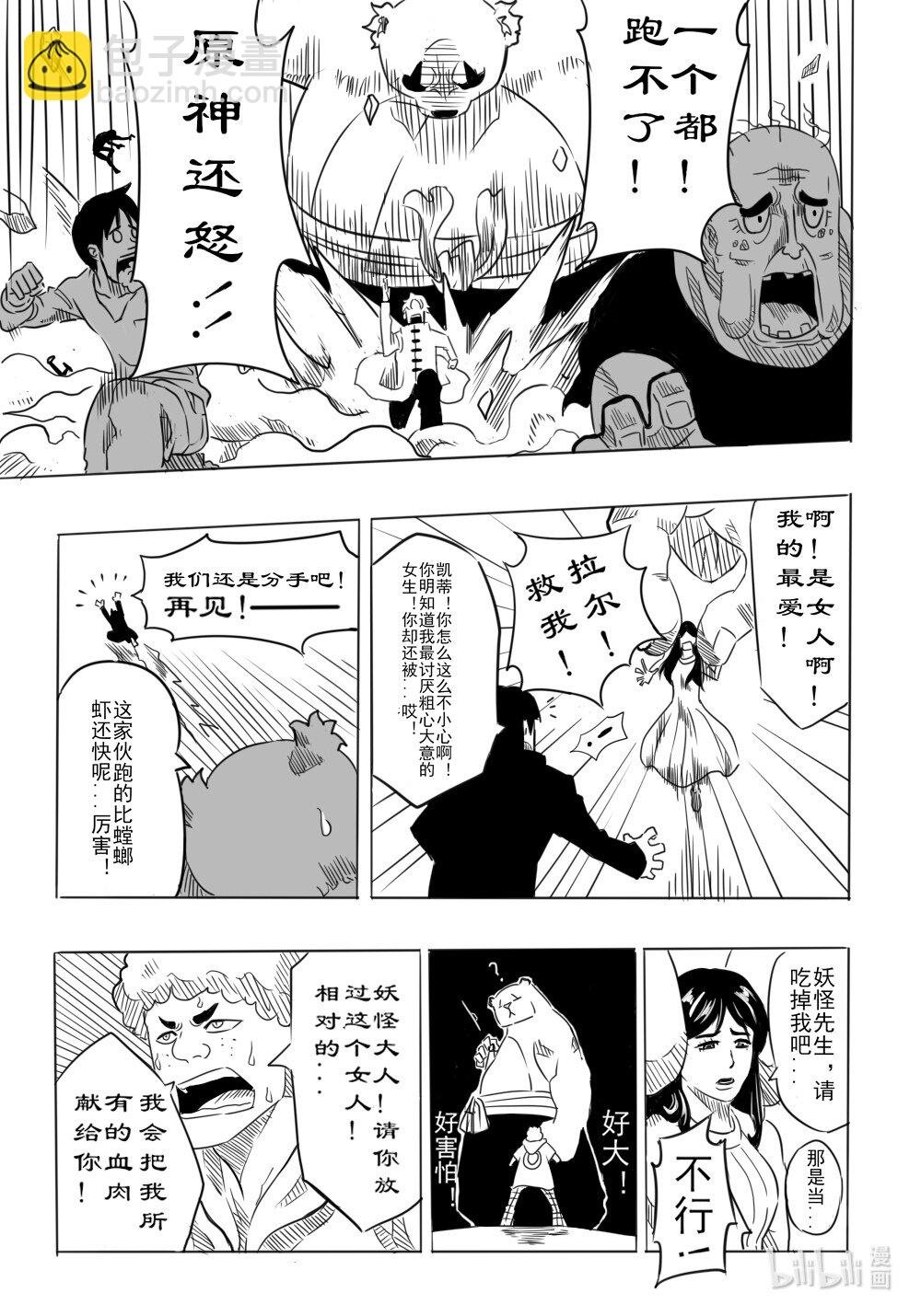 拔刀 千年轮回