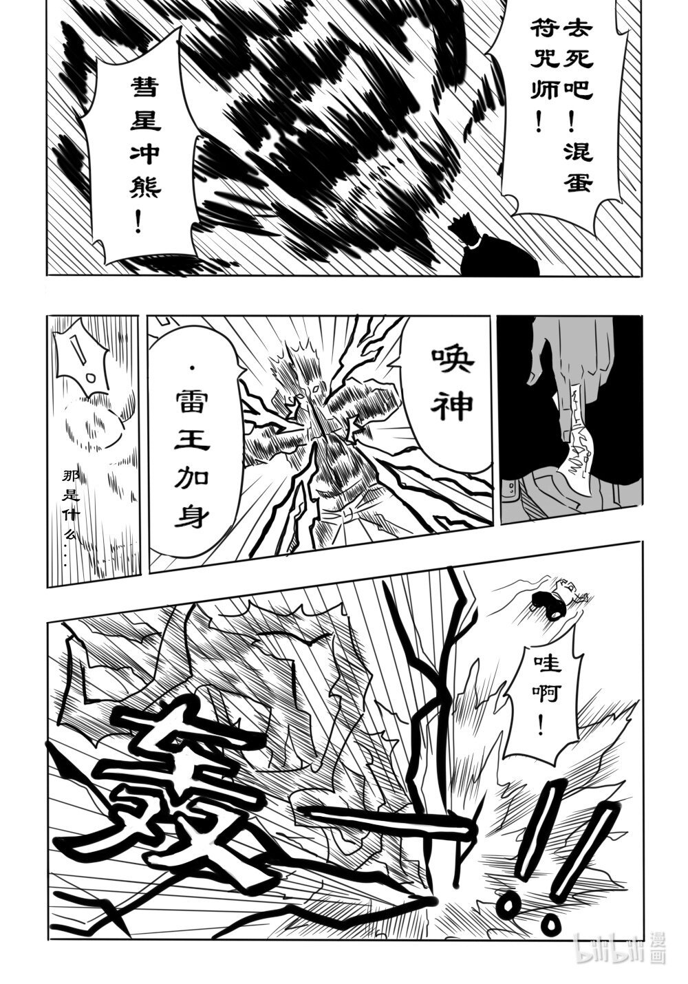 拔刀 千年轮回