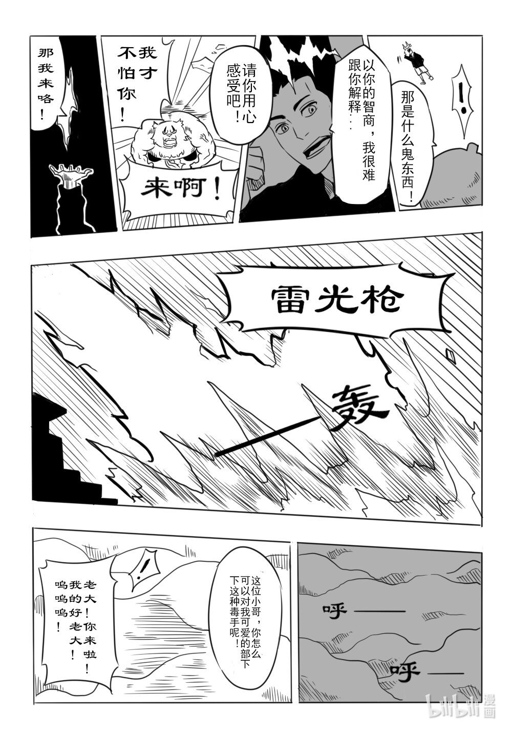 拔刀 千年轮回