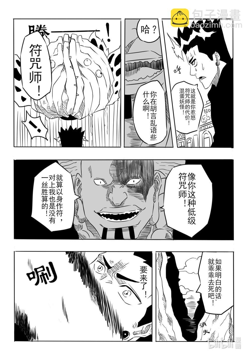 拔刀 千年轮回