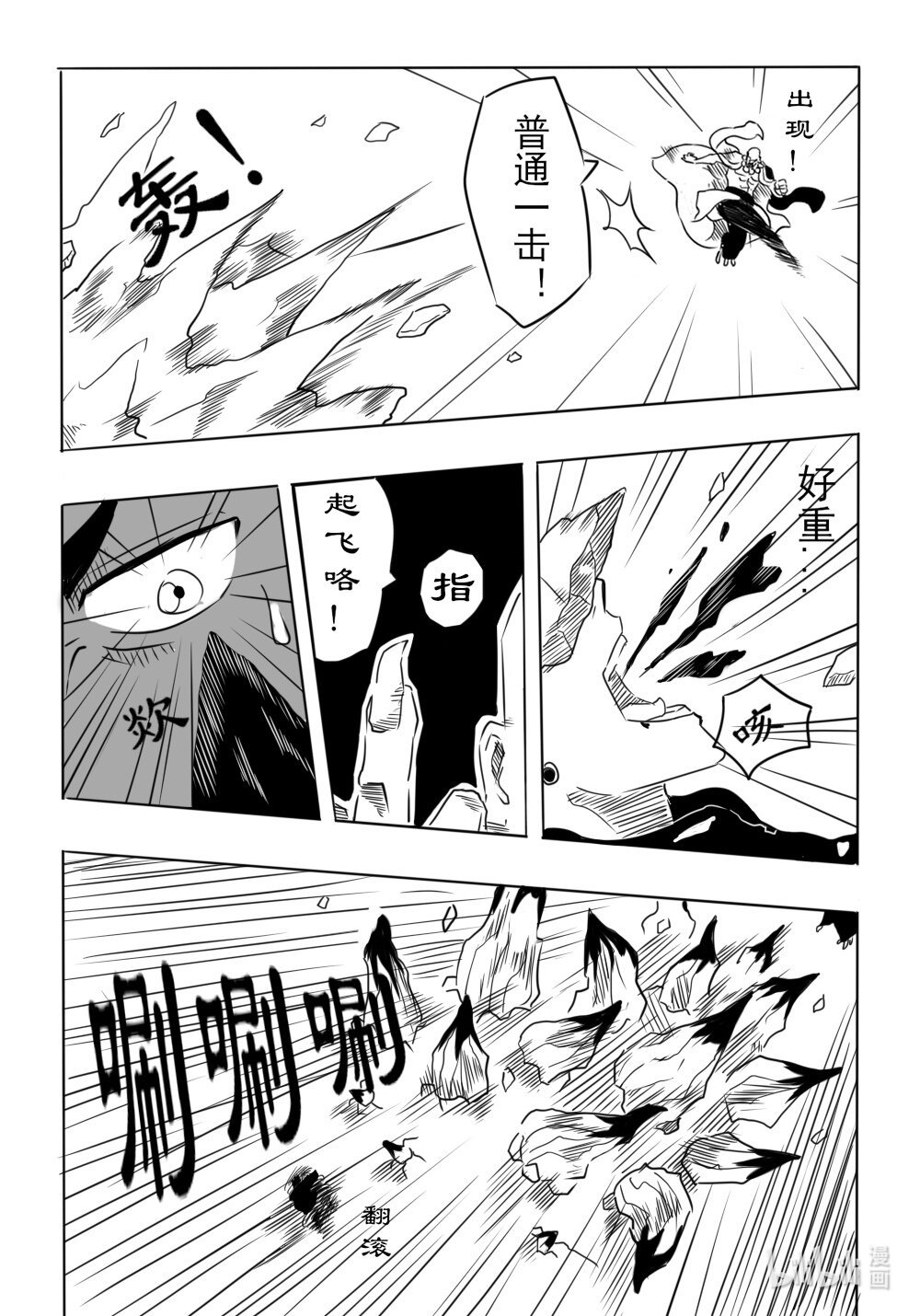 拔刀 千年轮回
