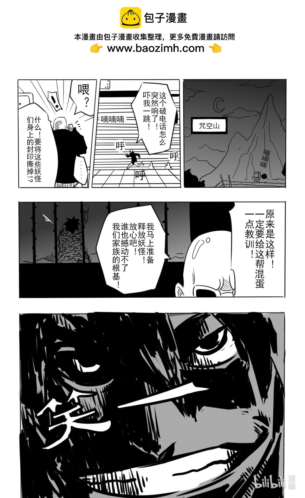 拔刀 千年轮回