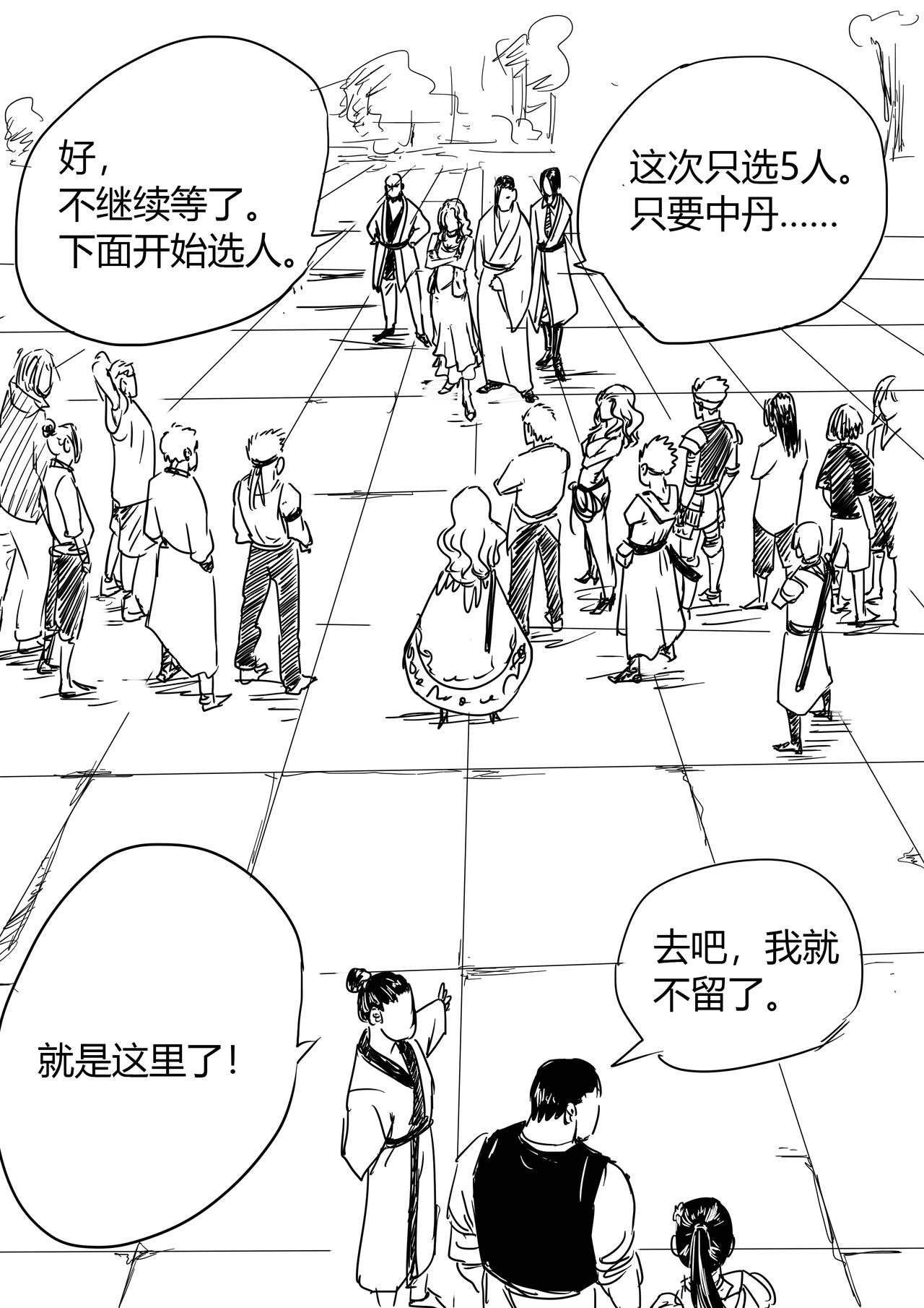 砍了你的贱手！
