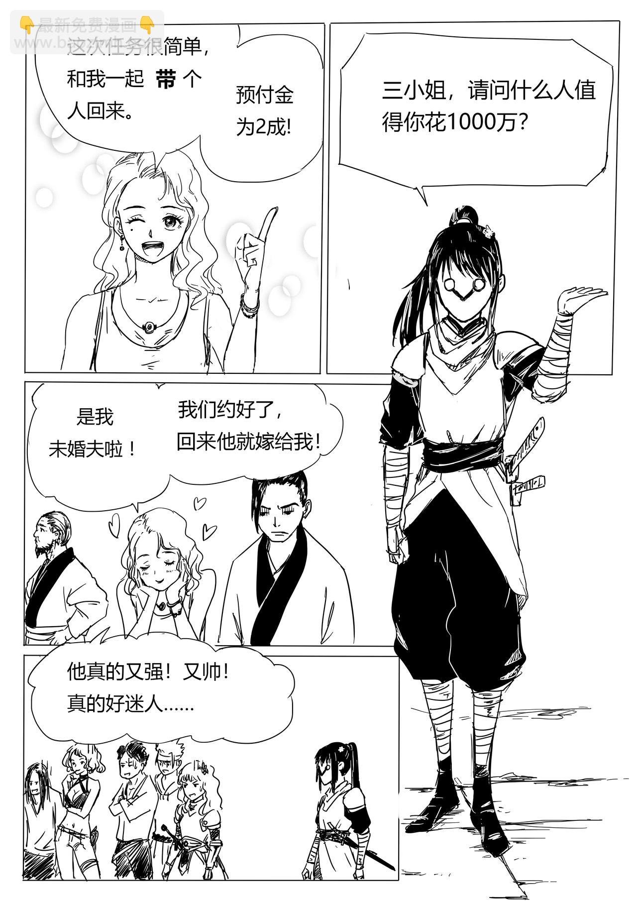 砍了你的贱手！