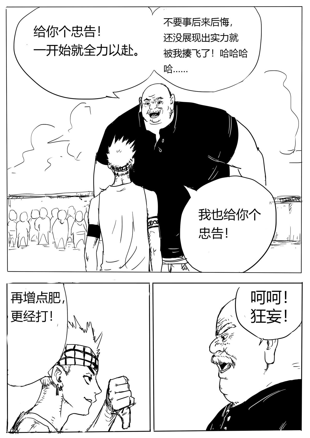 砍了你的贱手！