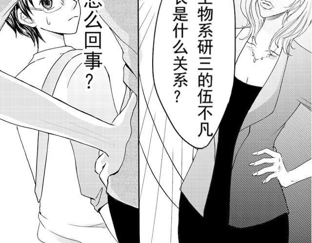 第1话 他叫不凡