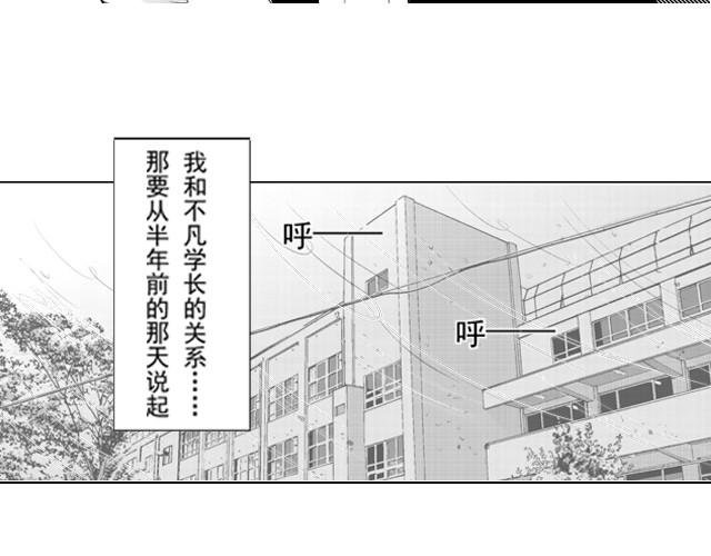 第1话 他叫不凡