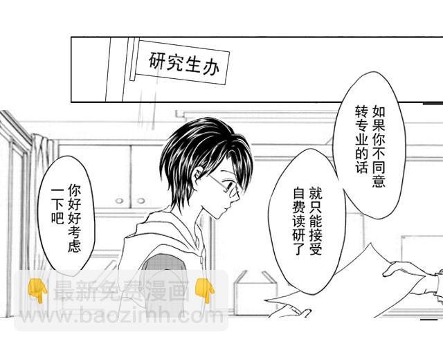 第1话 他叫不凡