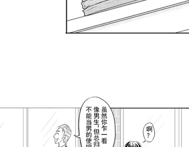 第1话 他叫不凡