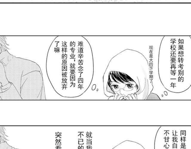 第1话 他叫不凡