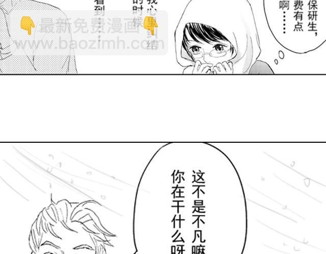 第1话 他叫不凡