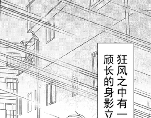 第1话 他叫不凡
