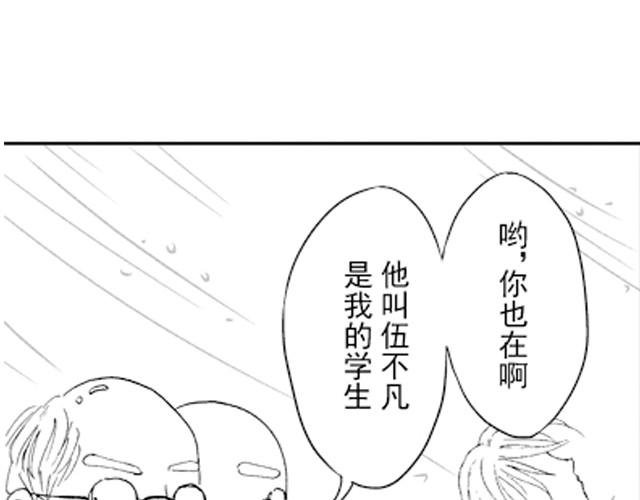 第1话 他叫不凡