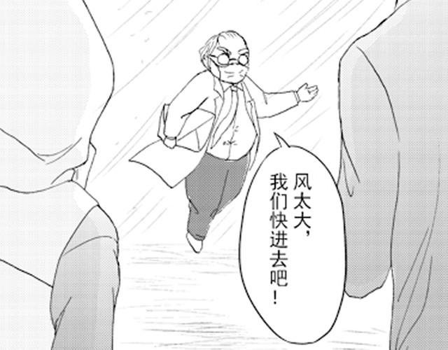 第1话 他叫不凡