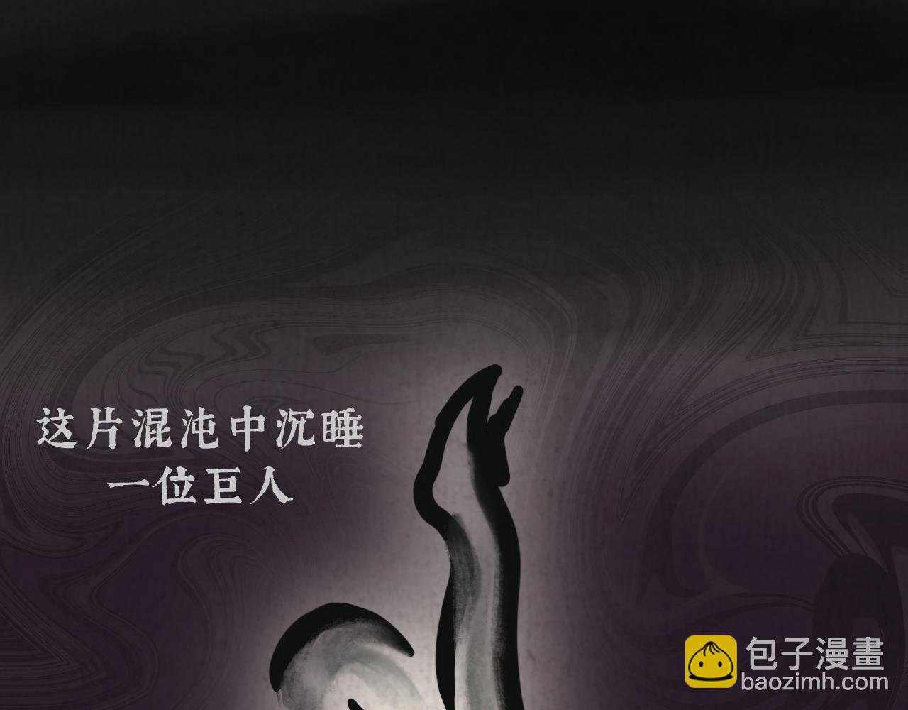 第一话：一切的起源