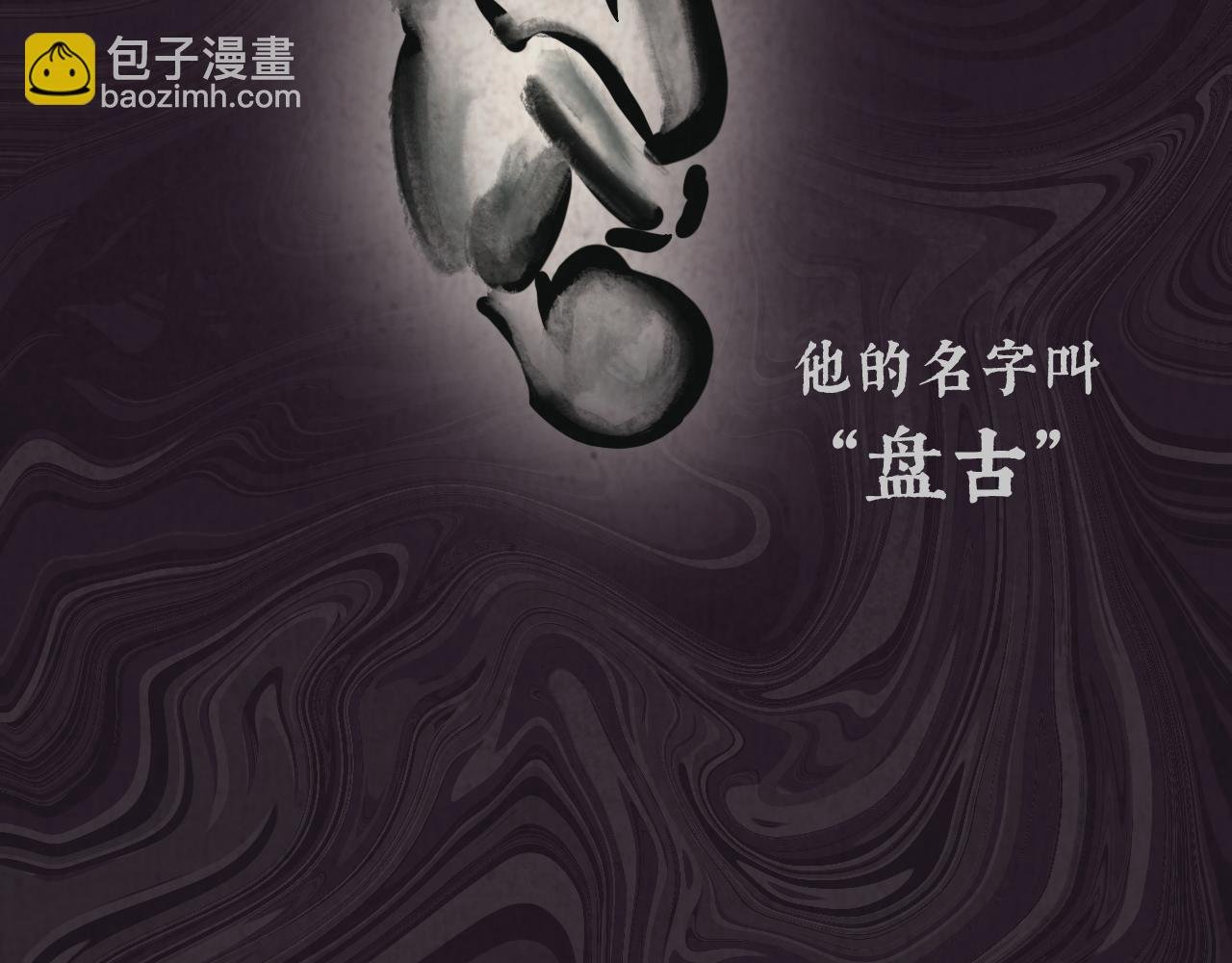 第一话：一切的起源