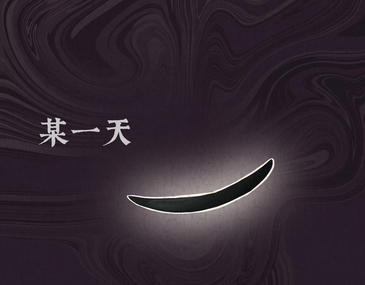 第一话：一切的起源