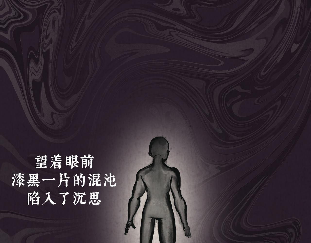 第一话：一切的起源