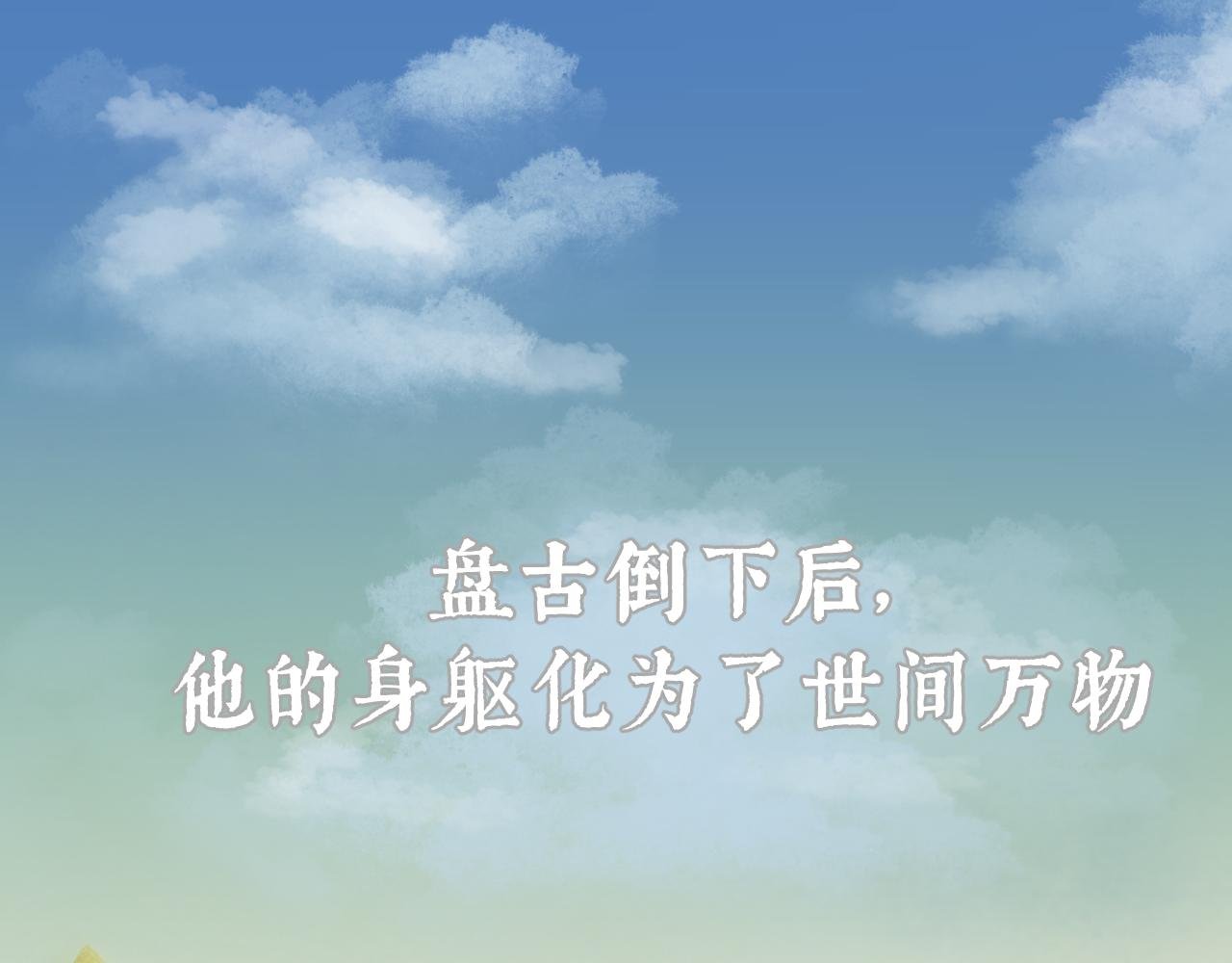 第一话：一切的起源