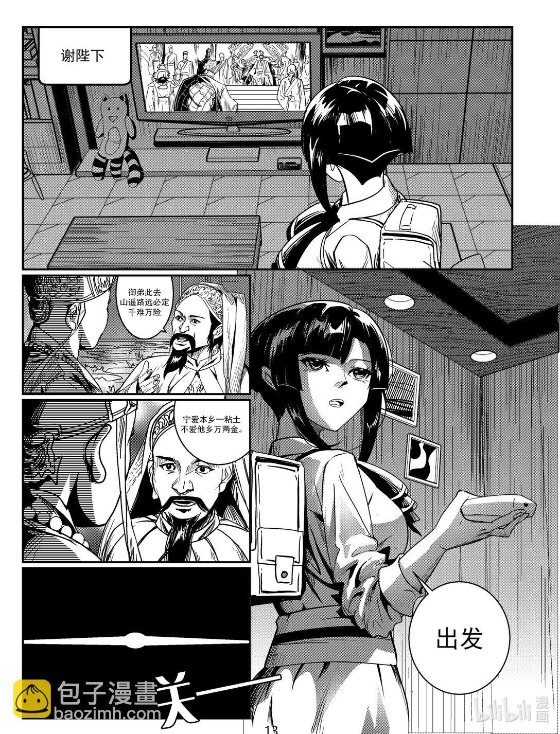 上 小园想看长颈鹿 上