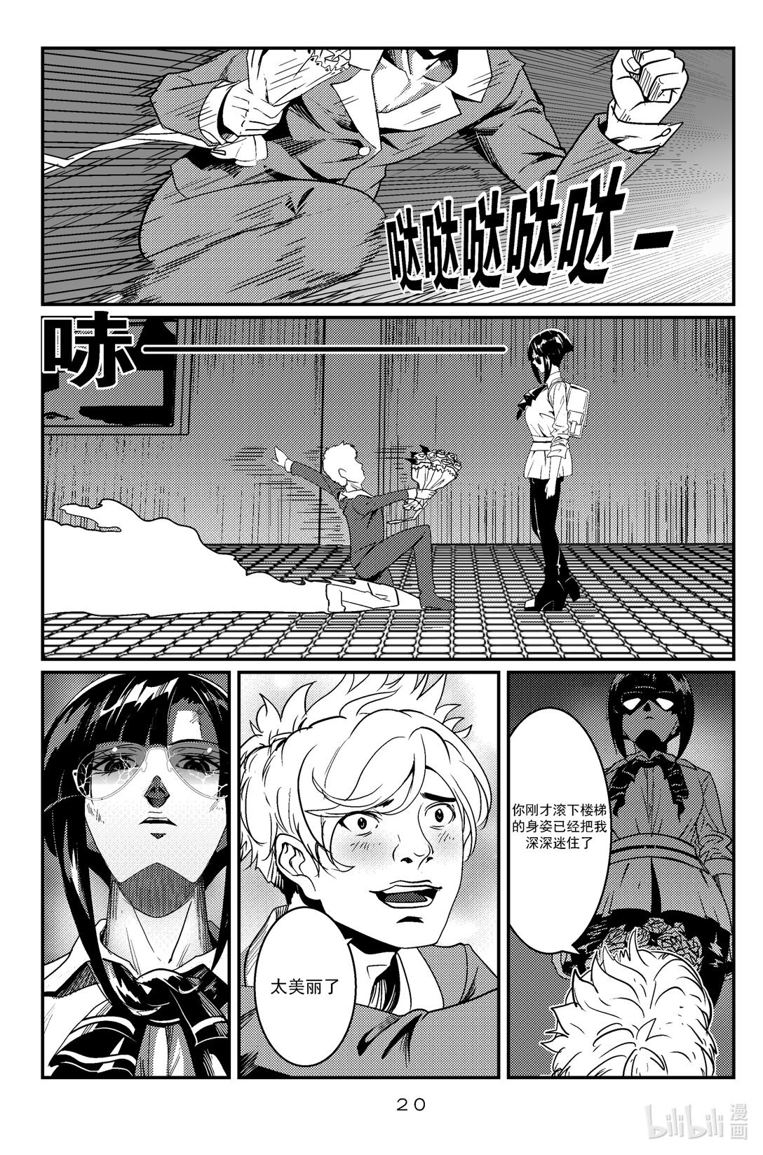 上 小园想看长颈鹿 上