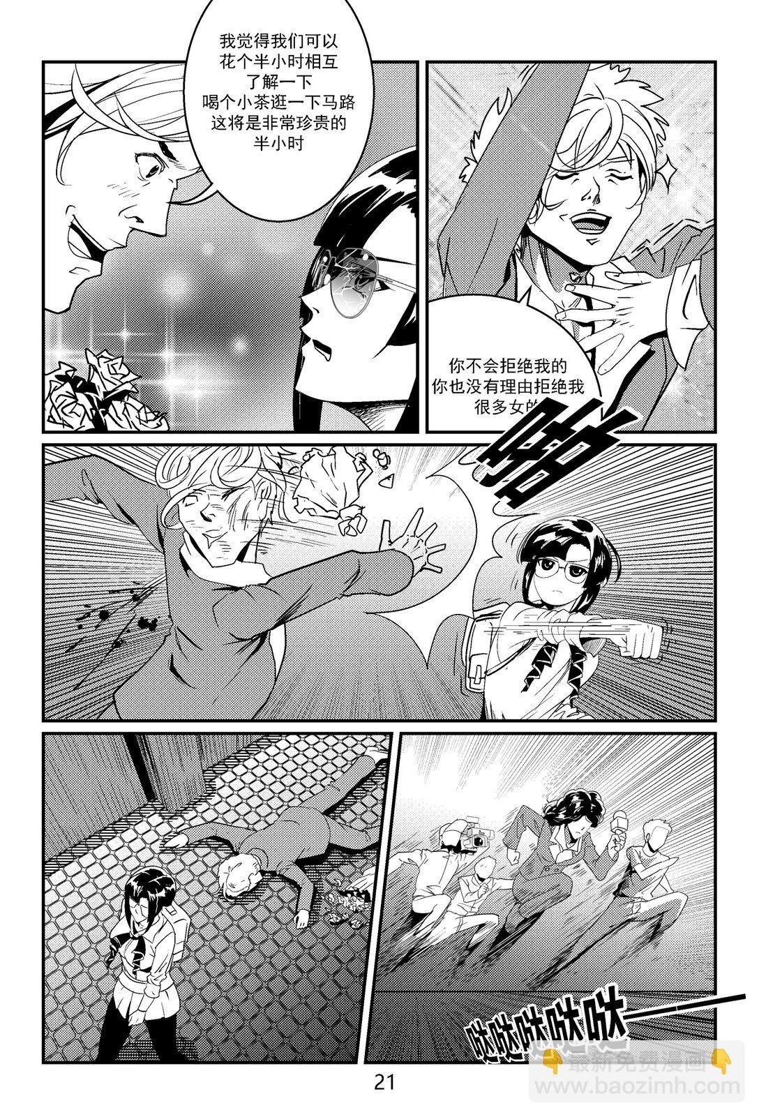 上 小园想看长颈鹿 上