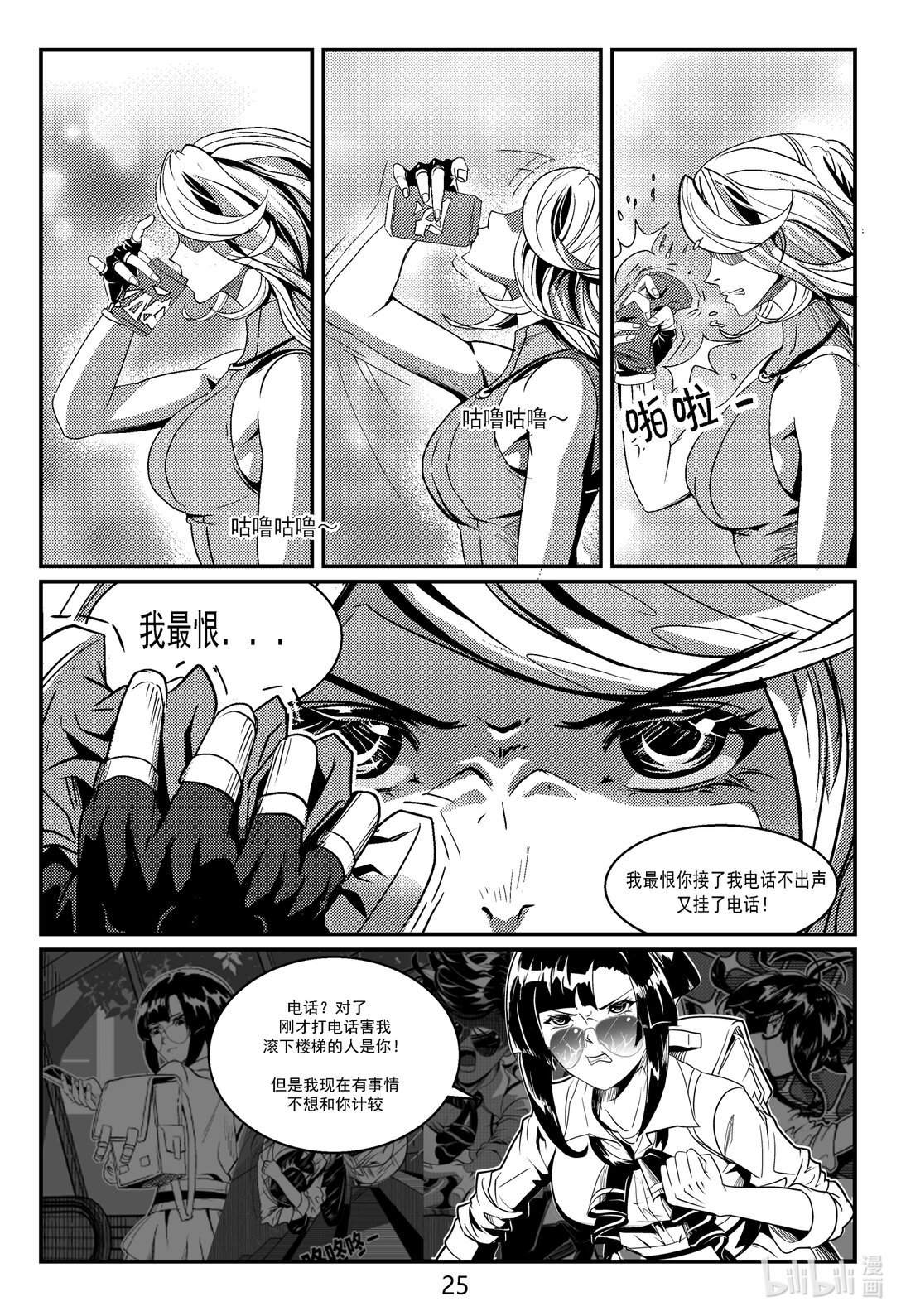 上 小园想看长颈鹿 上