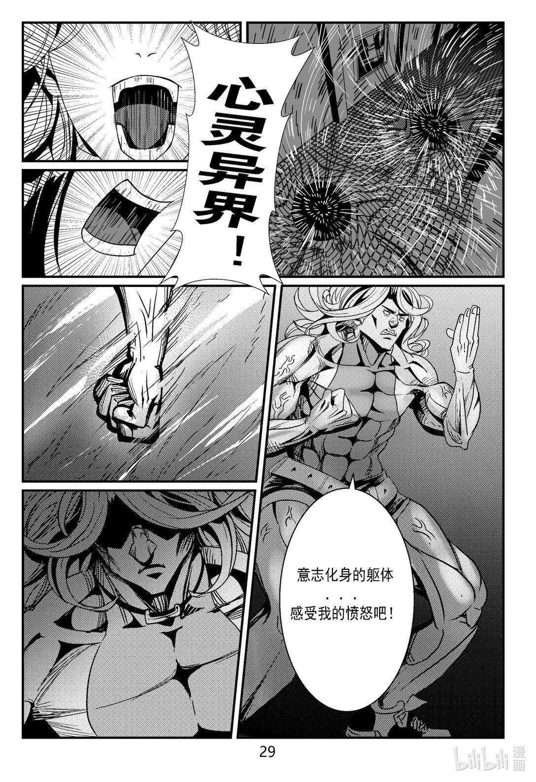 上 小园想看长颈鹿 上