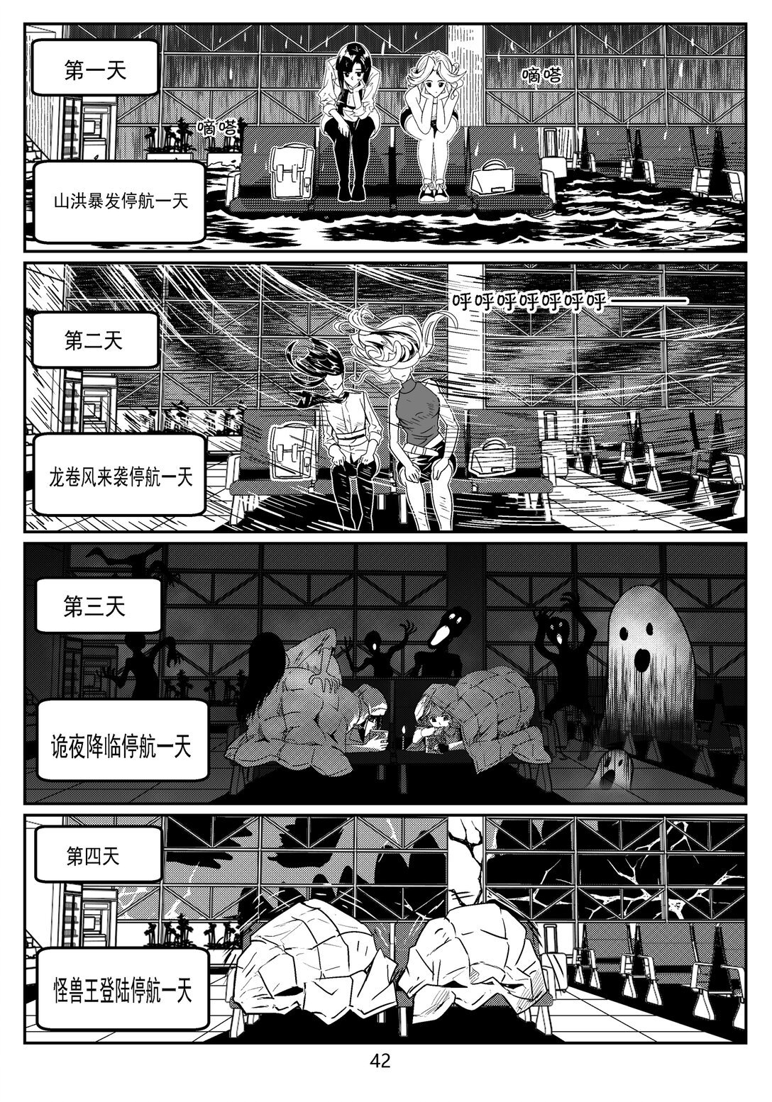 上 小园想看长颈鹿 上