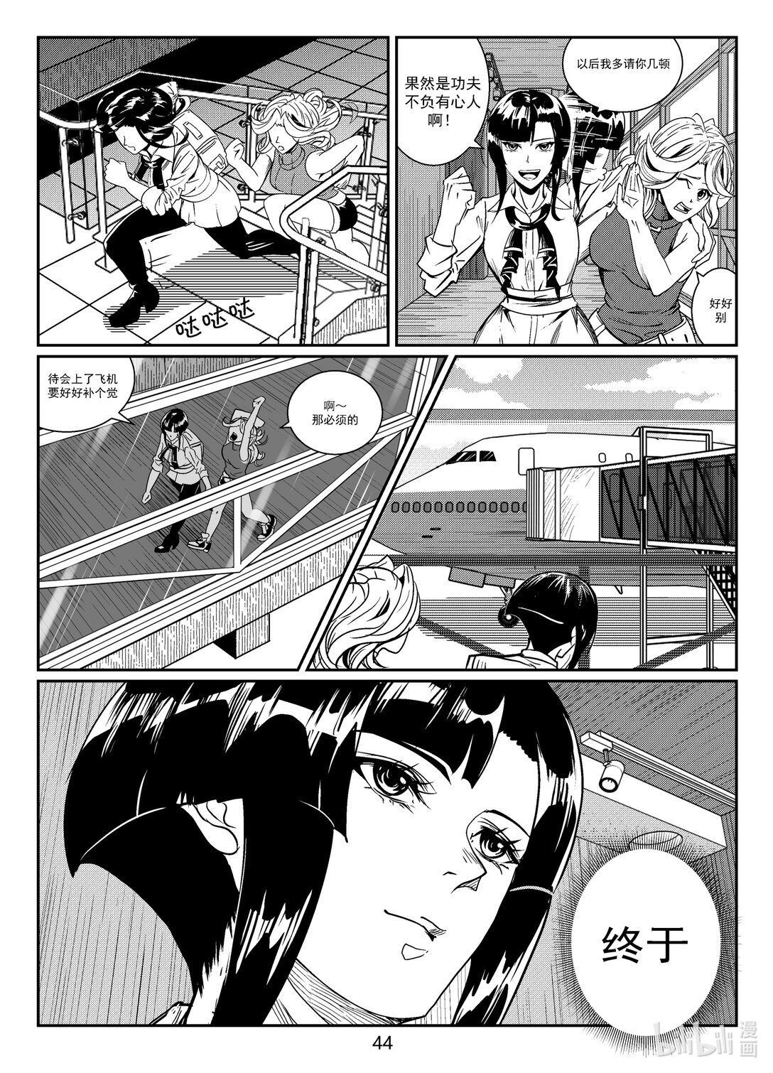 上 小园想看长颈鹿 上