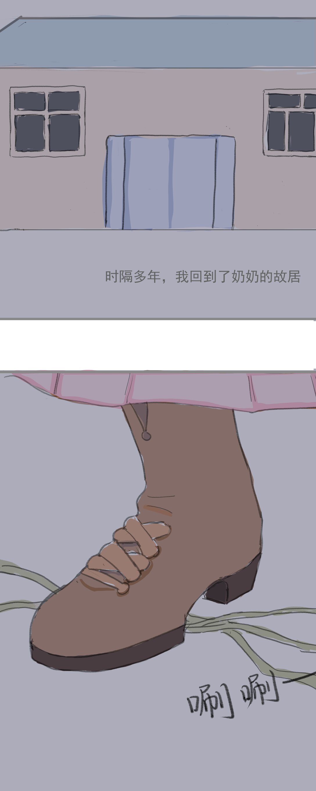 1碎片 如须臾间的重逢