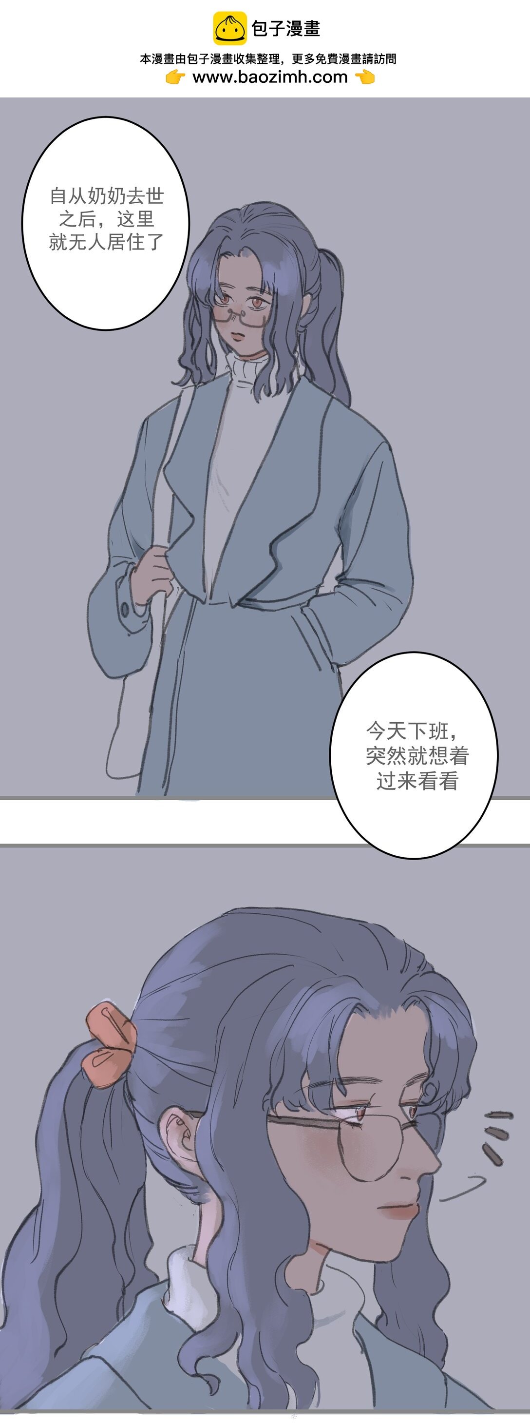 1碎片 如须臾间的重逢