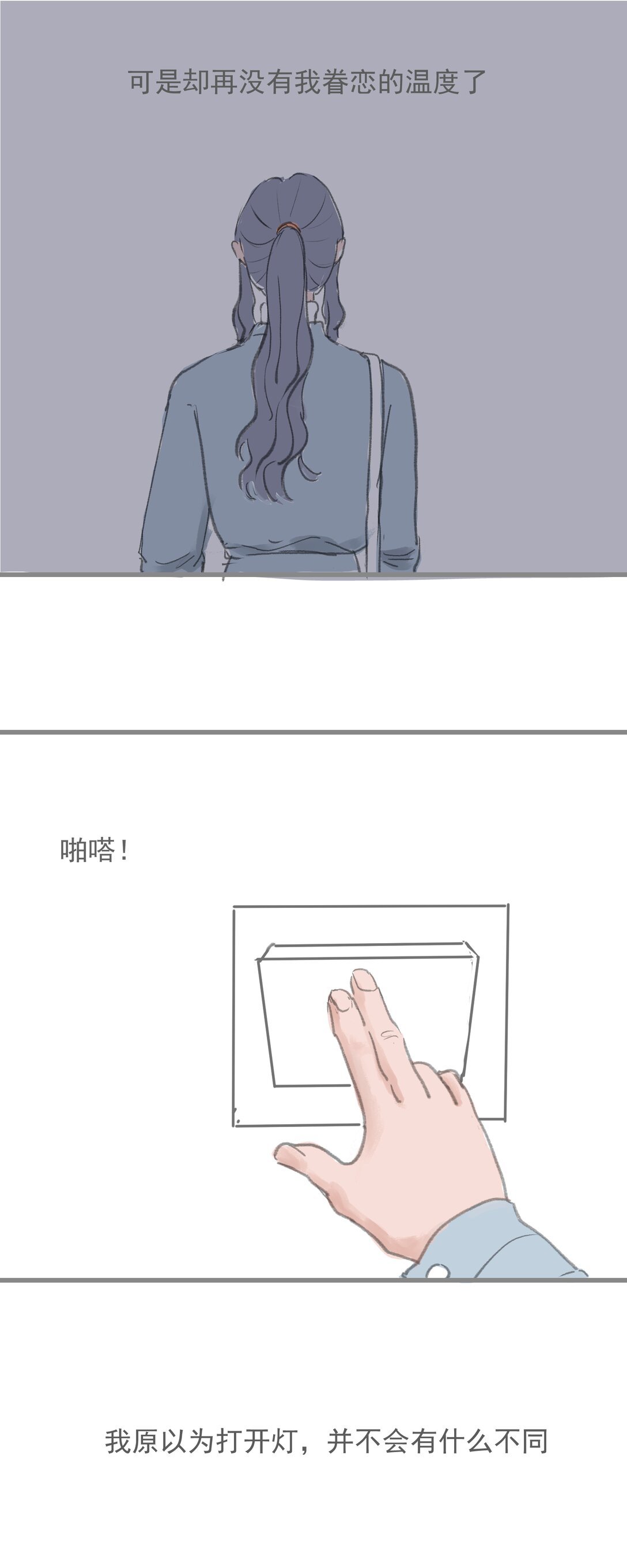 1碎片 如须臾间的重逢