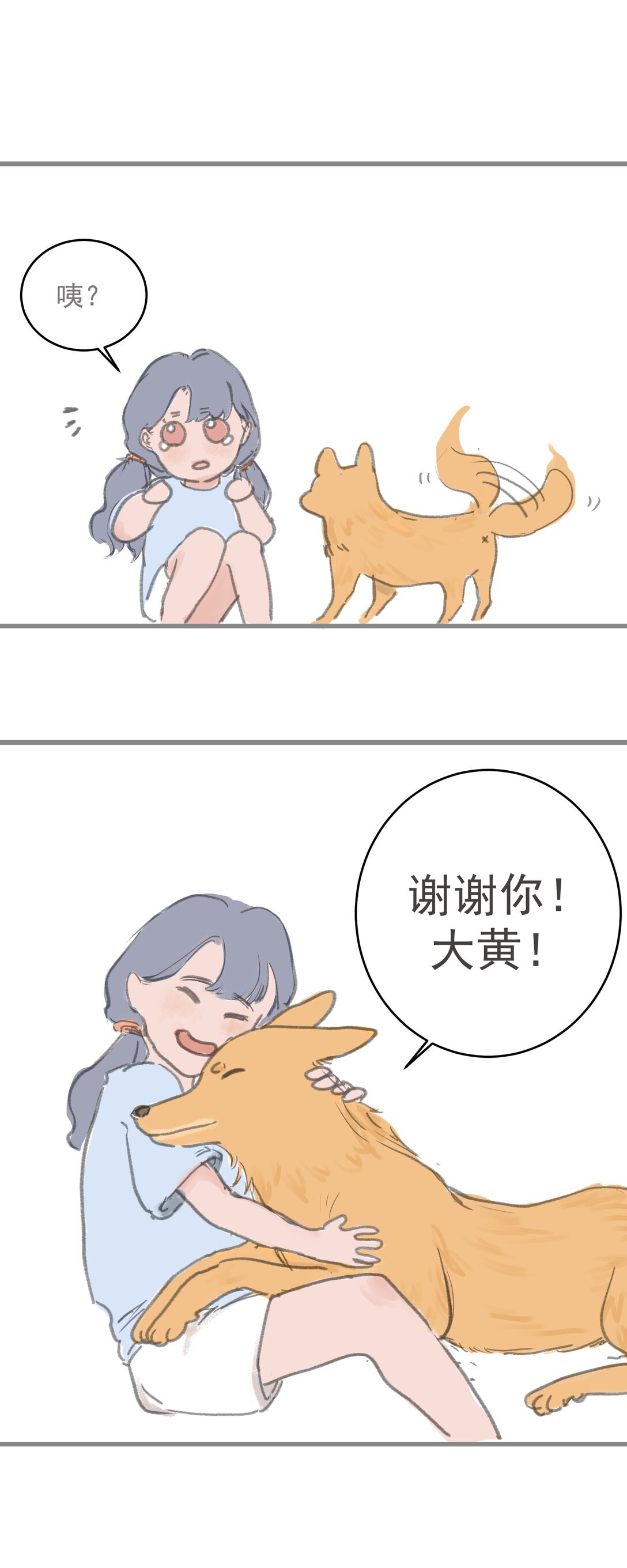 1碎片 如须臾间的重逢