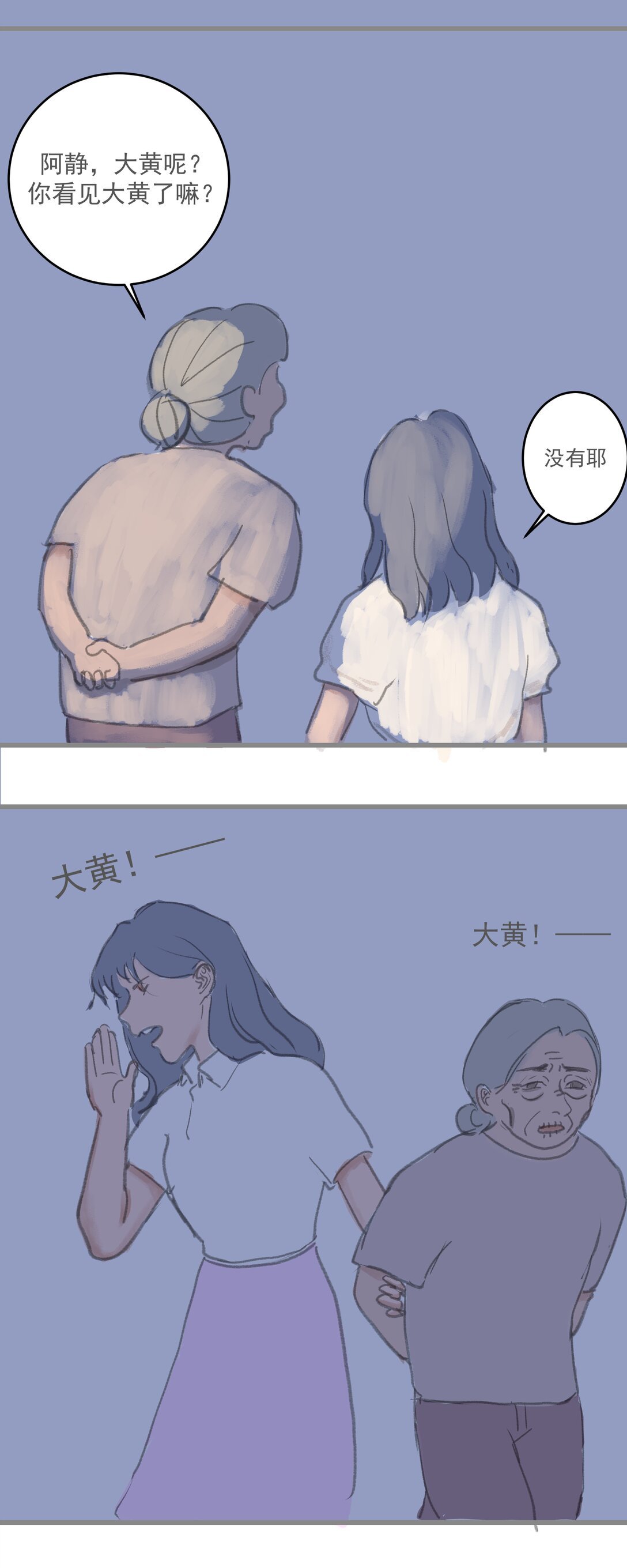 1碎片 如须臾间的重逢