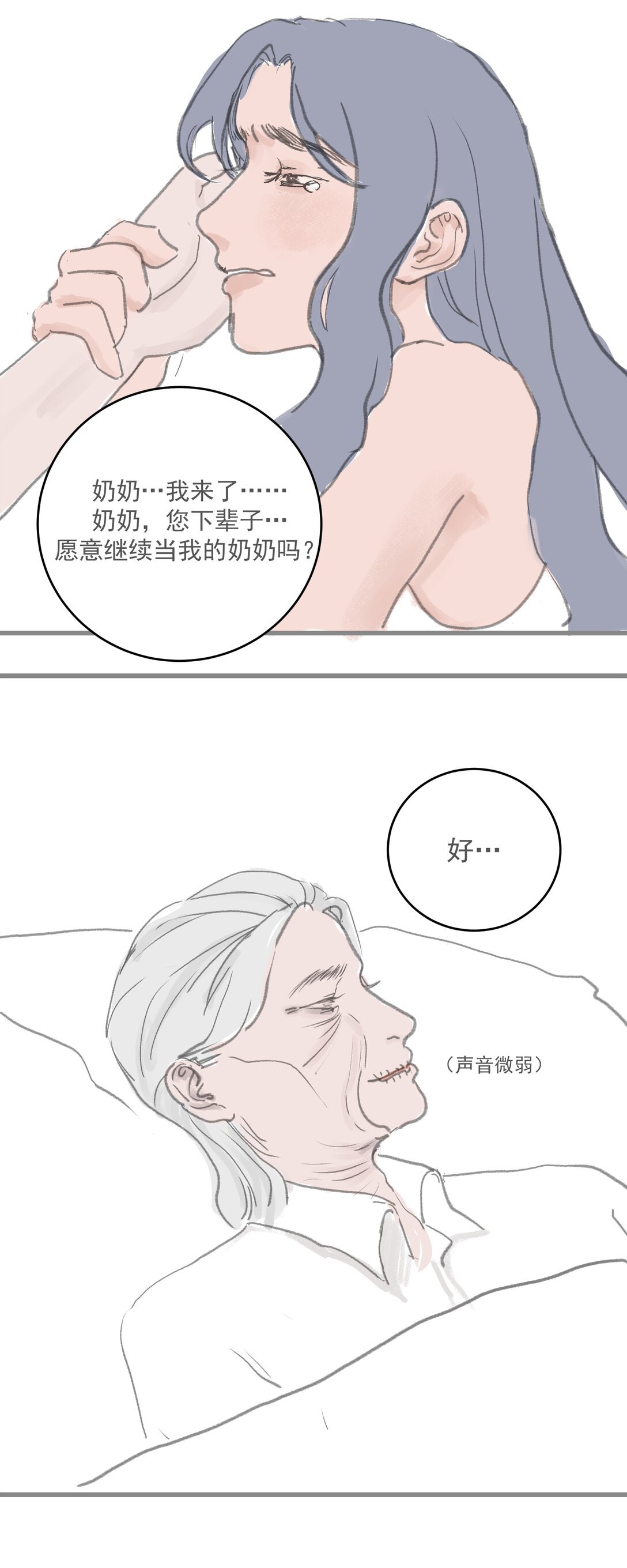 1碎片 如须臾间的重逢