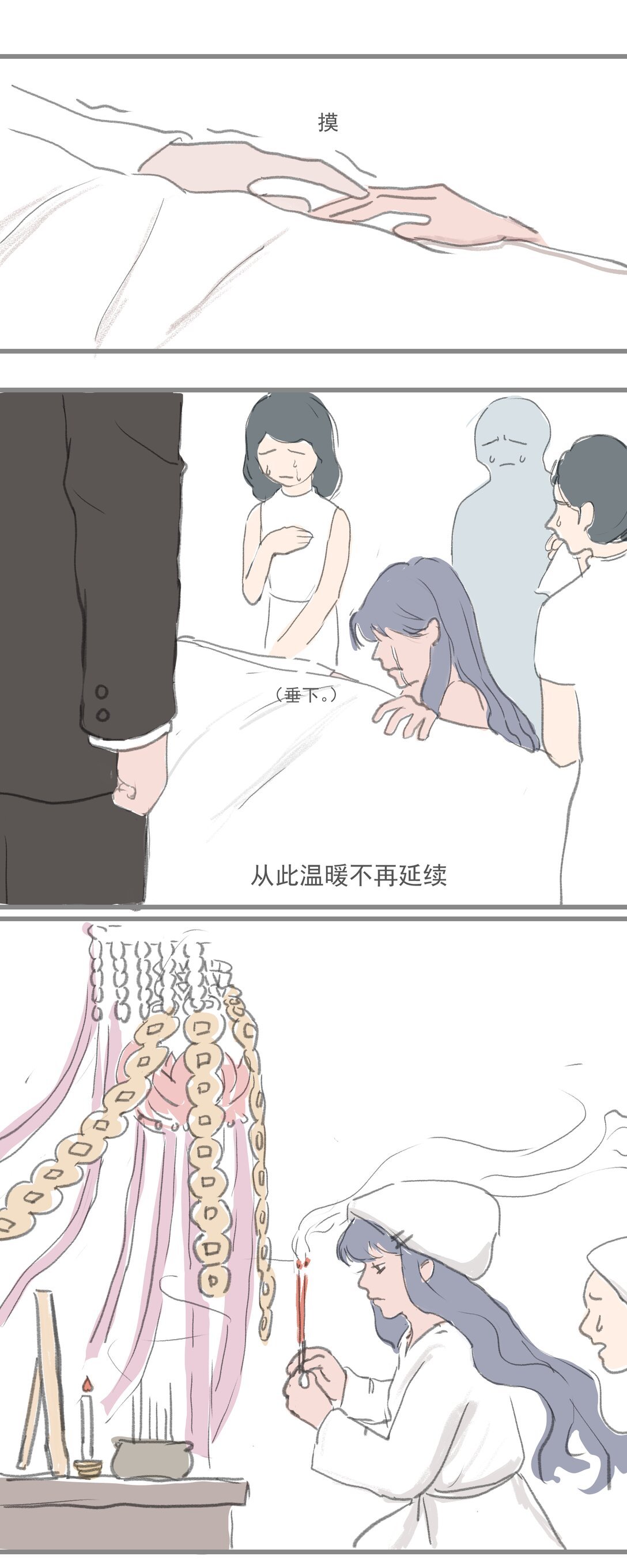 1碎片 如须臾间的重逢