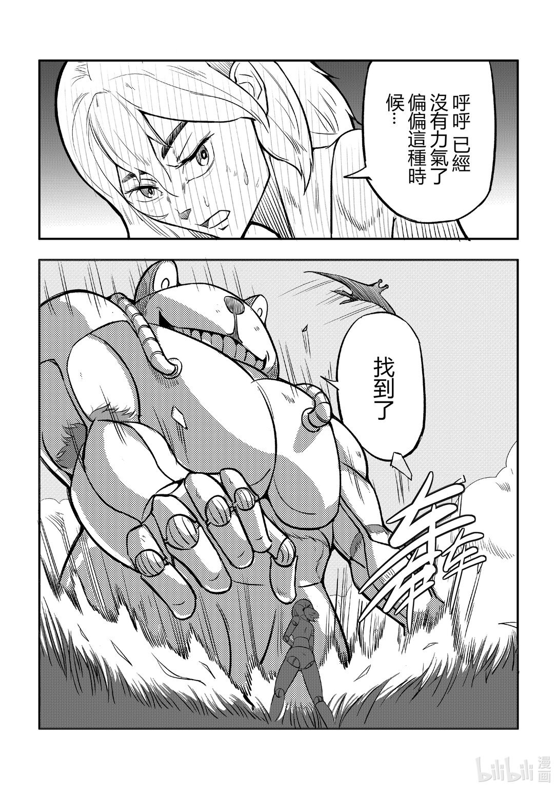 穿越 停滞的世界