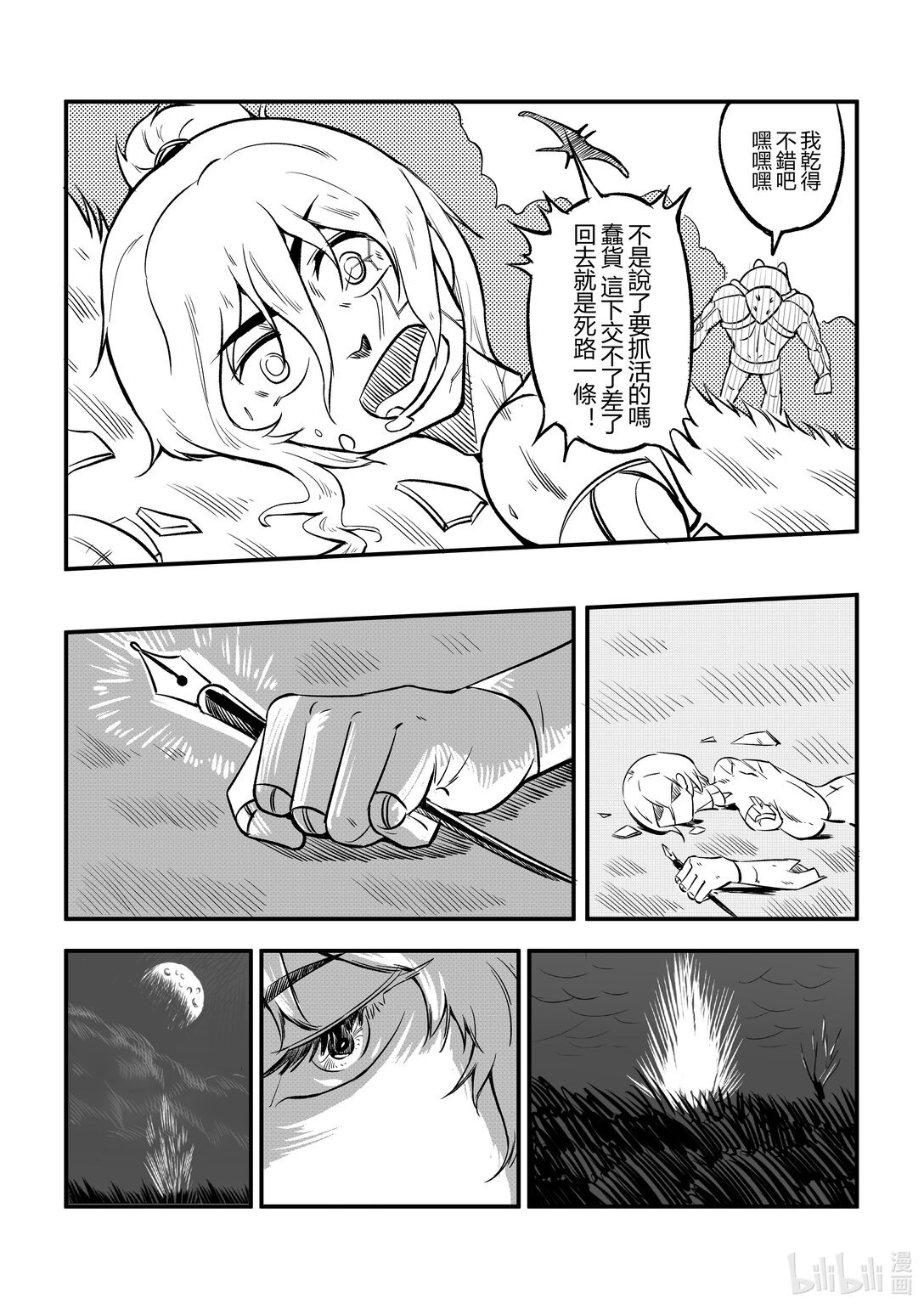 穿越 停滞的世界