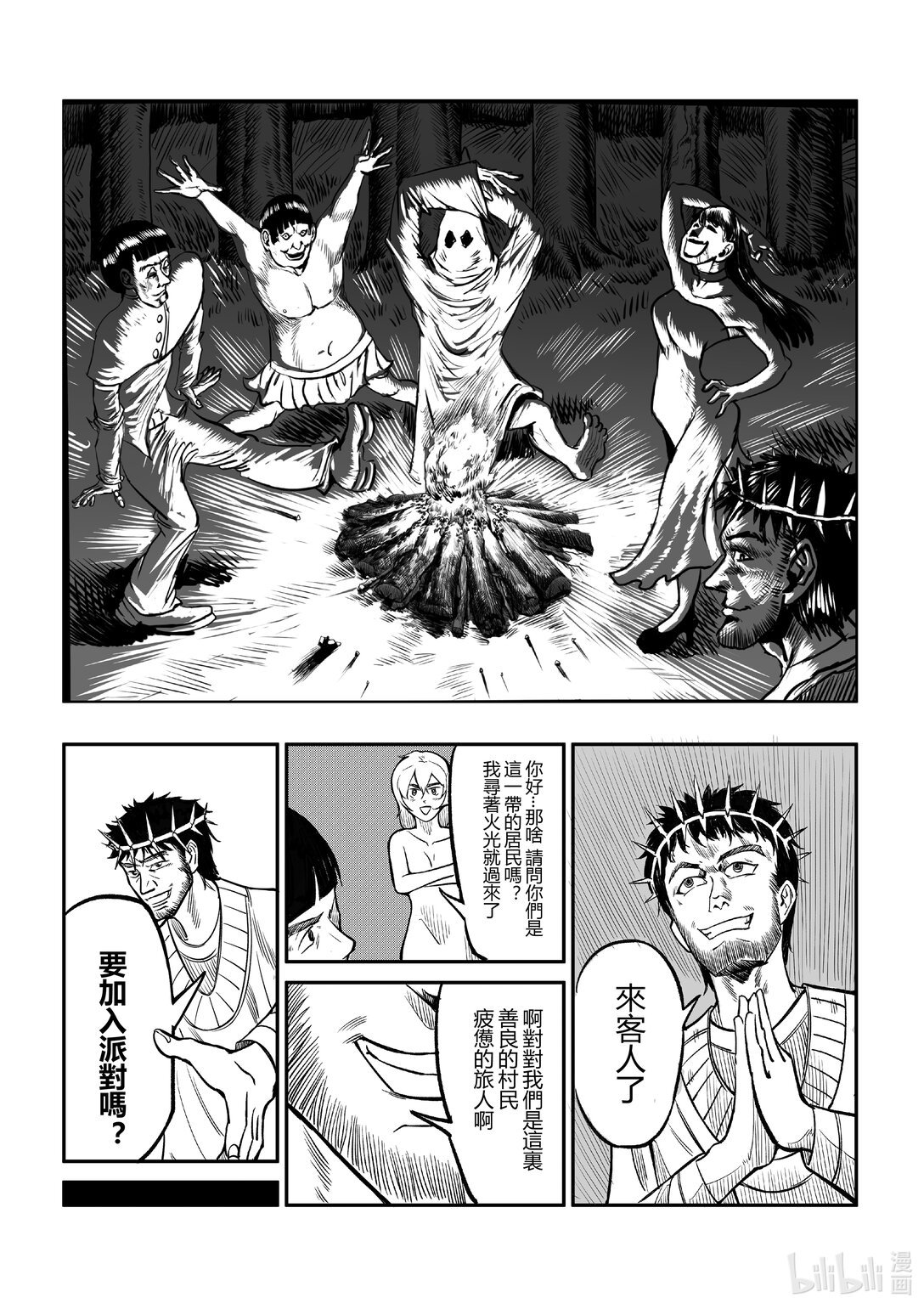 穿越 停滞的世界