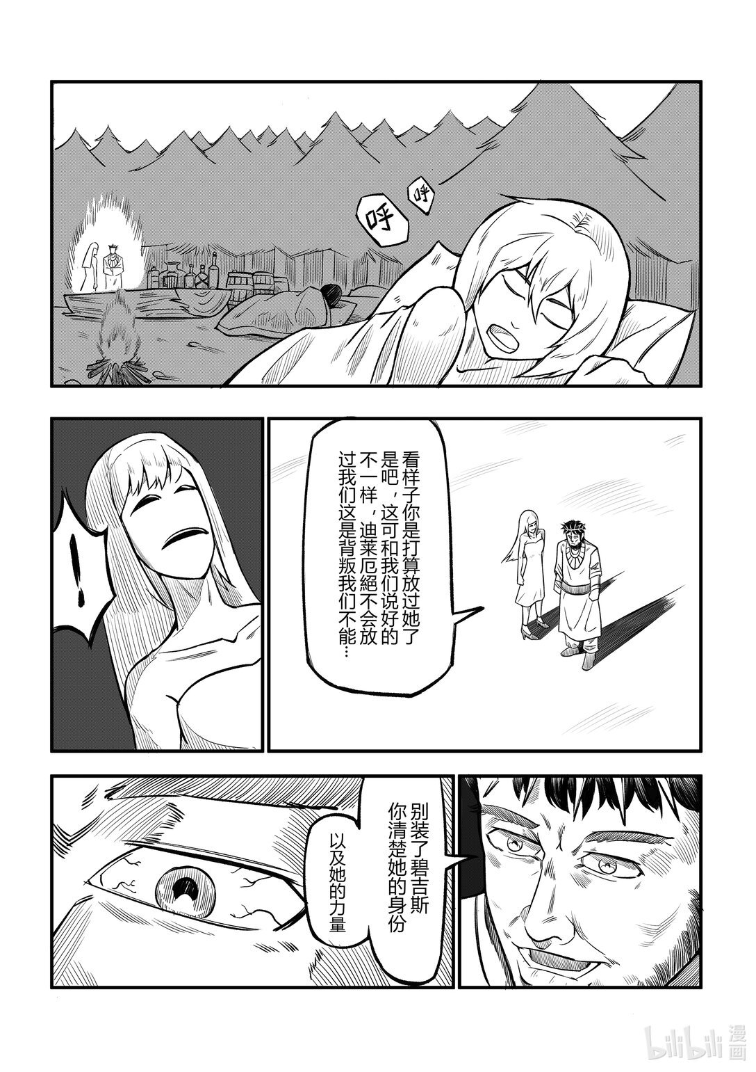 穿越 停滞的世界