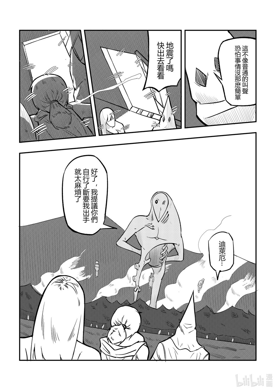 穿越 停滞的世界