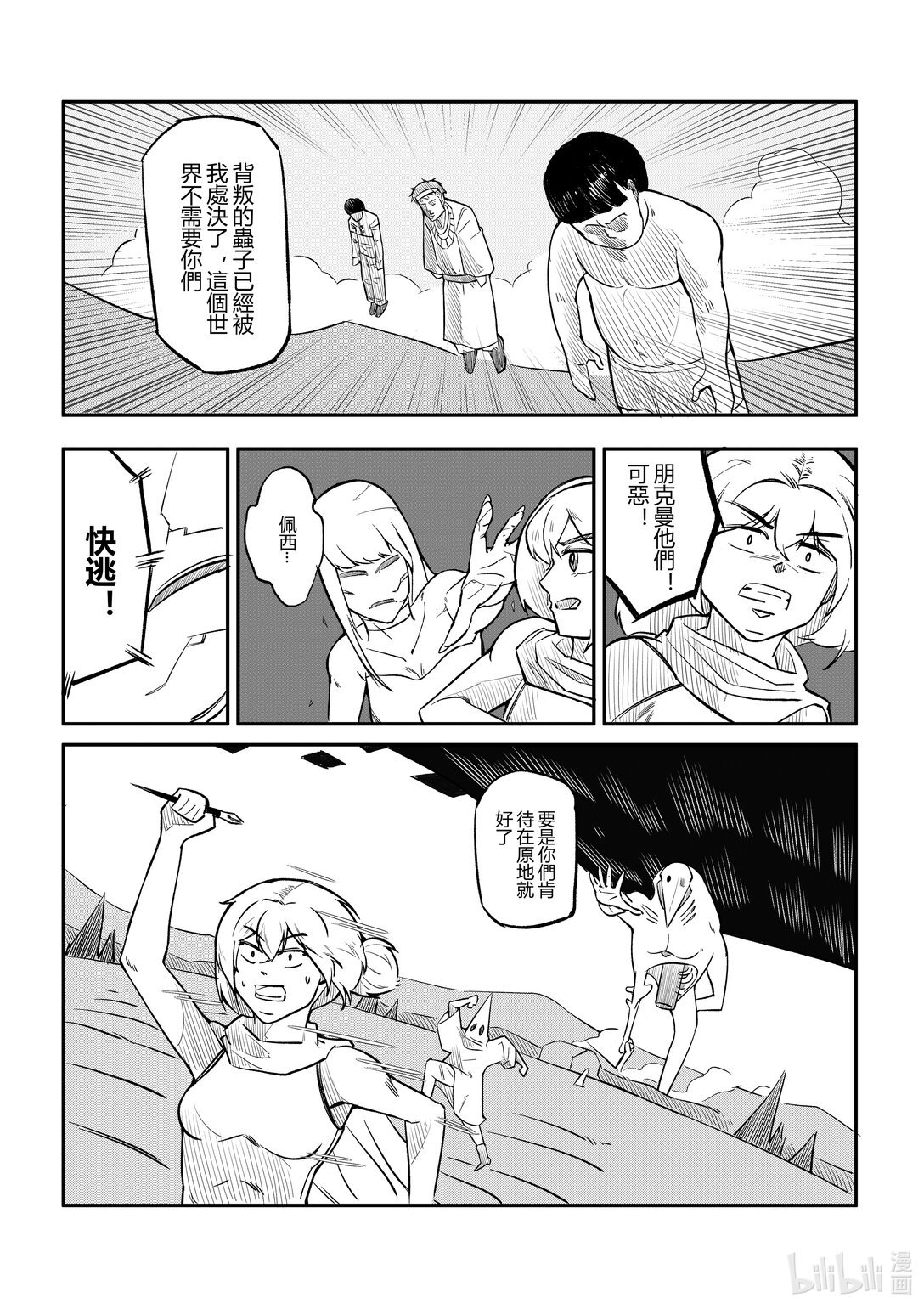穿越 停滞的世界