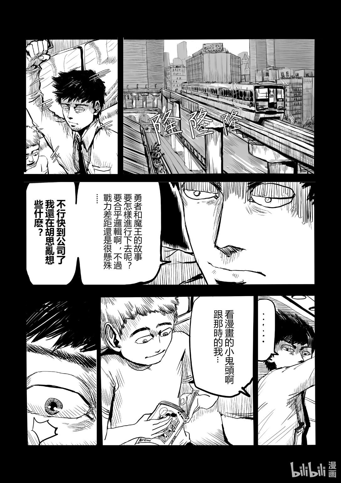 穿越 停滞的世界