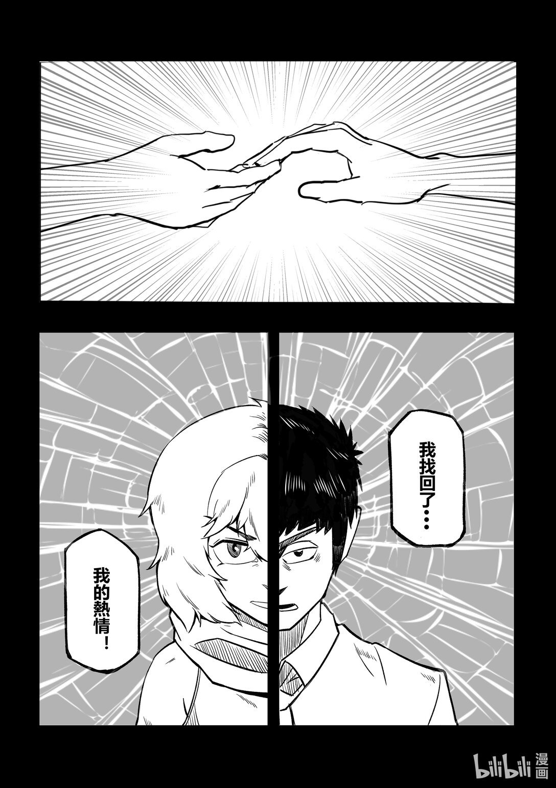 穿越 停滞的世界