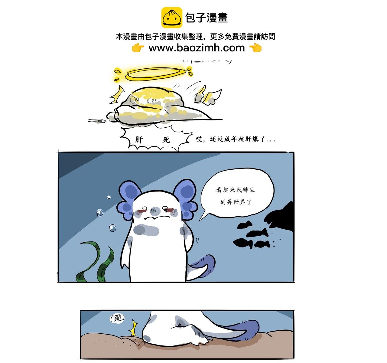 转生了，好蓝（难）哦